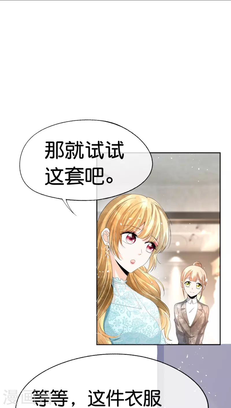 第252话 明目张胆的偏爱12
