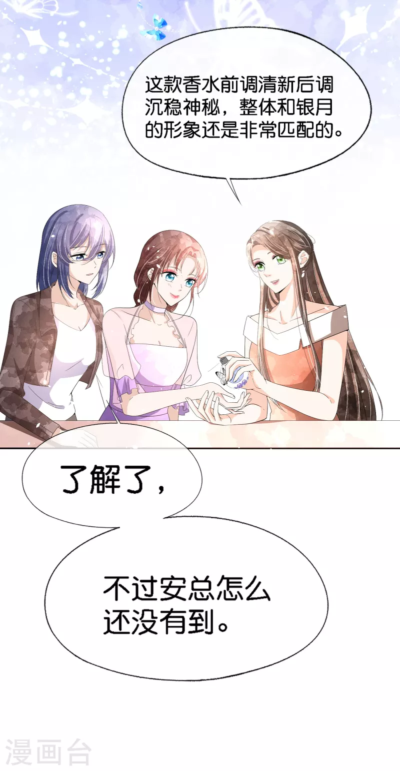 第207话 我们真的要错过了吗？12