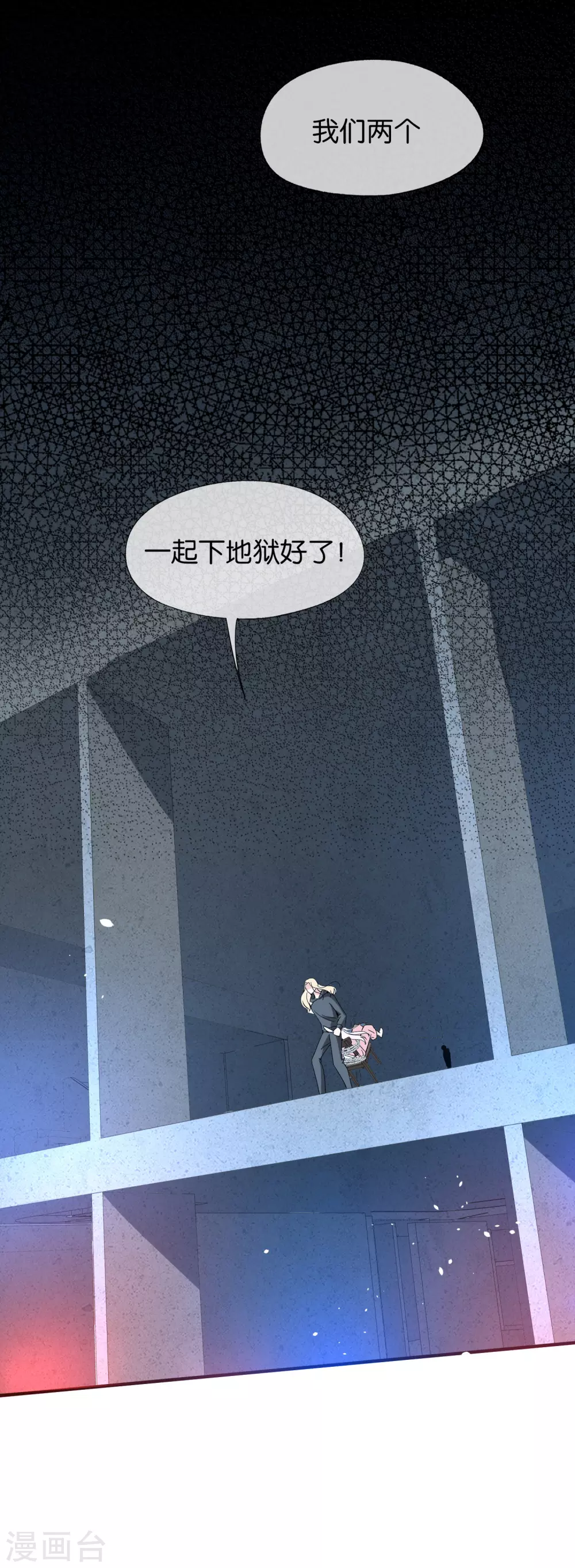 第115话 一起下地狱吧！30