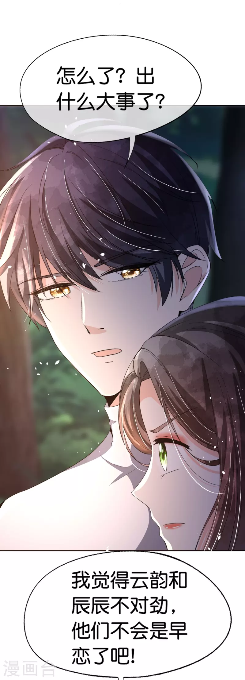 第259话早恋？我不允许！24