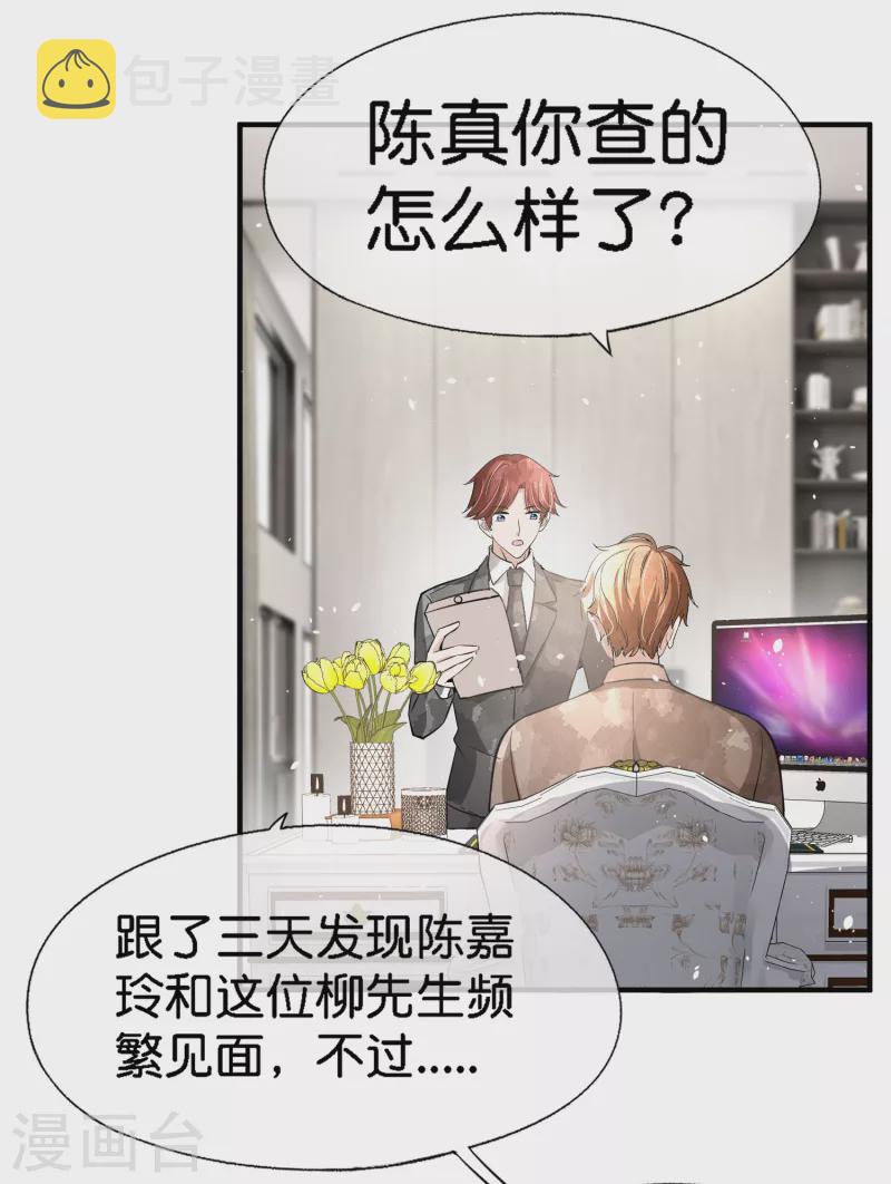 第196话 无处不在的狗仔3