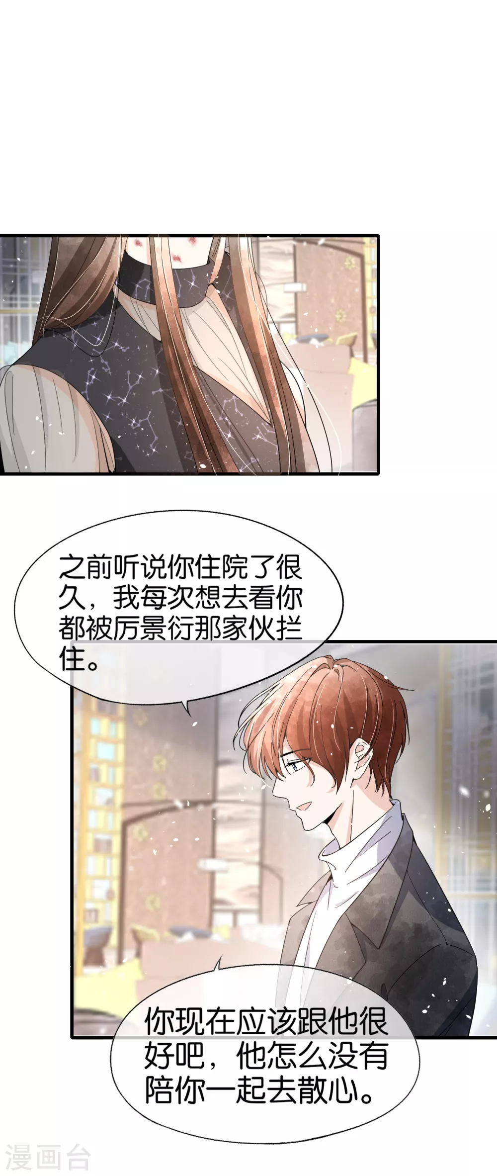 第108话 追妻火葬场6
