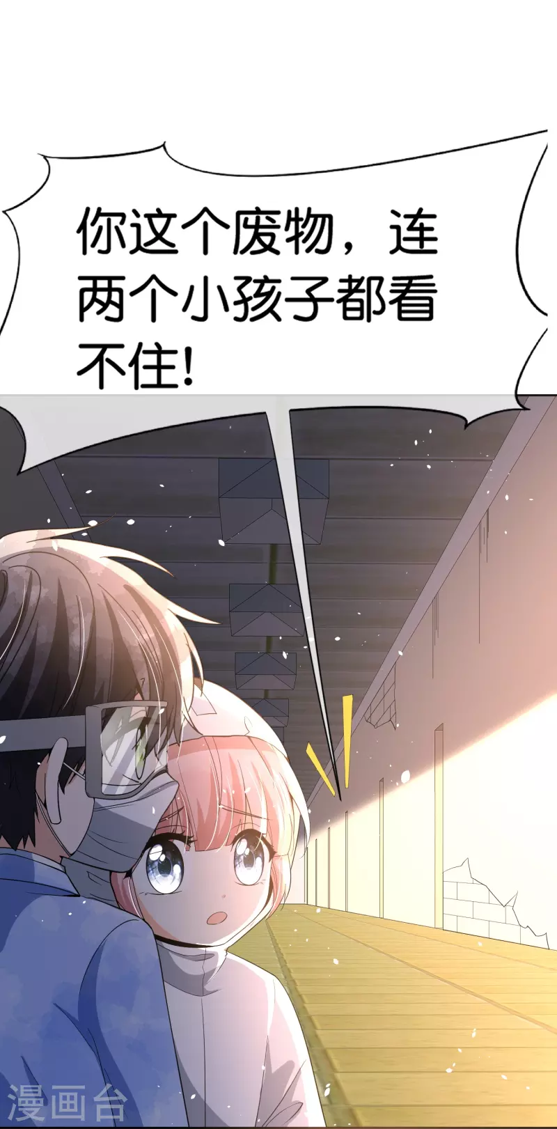 第239话 聪明的小孩子运气总不会太差14