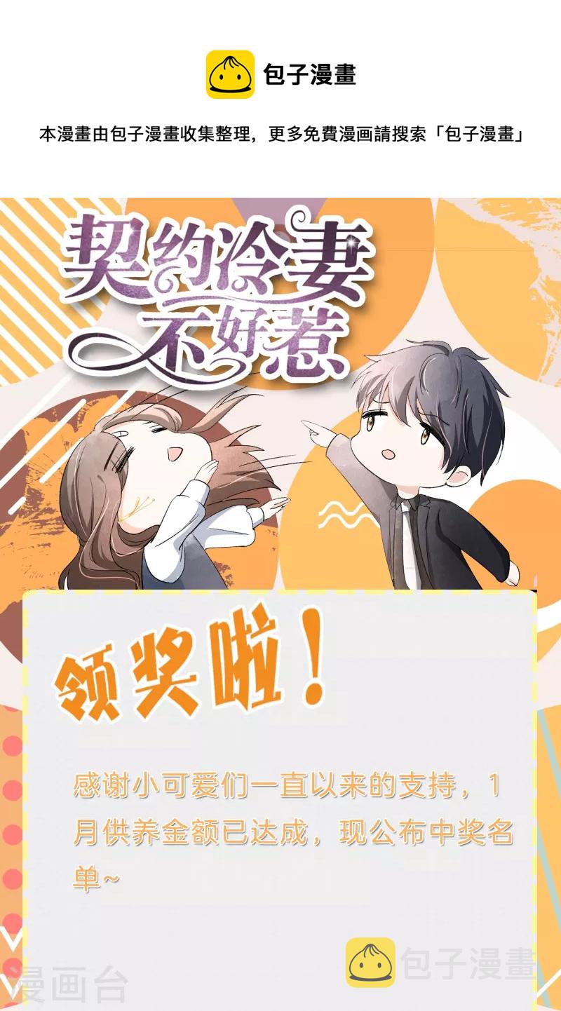 虎年1月供养活动中奖名单0
