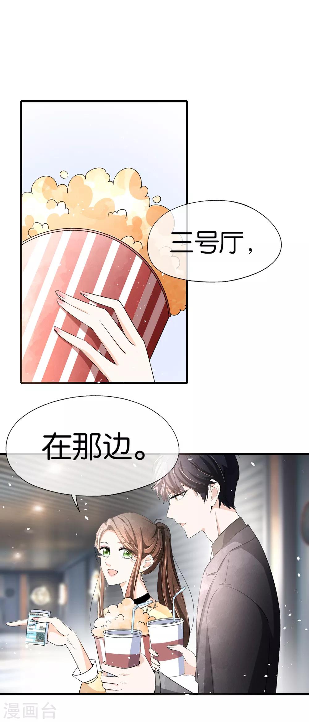 第36话 突然出现的女友6