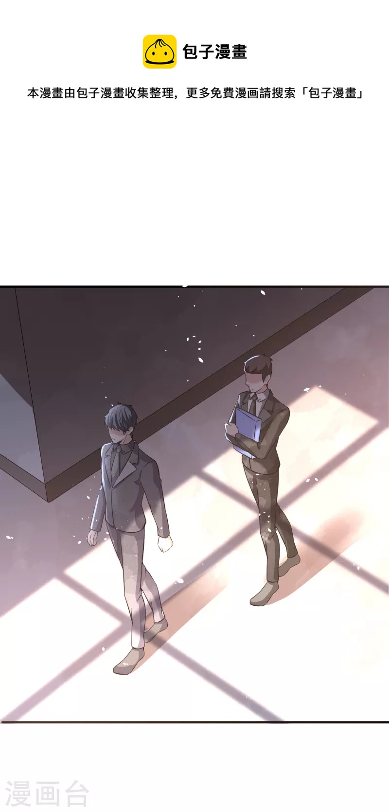 第192话 陪老公一起加班30