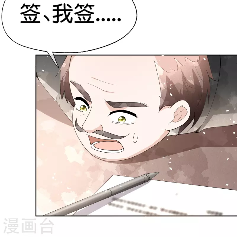 第247话 职场性骚扰的下场16