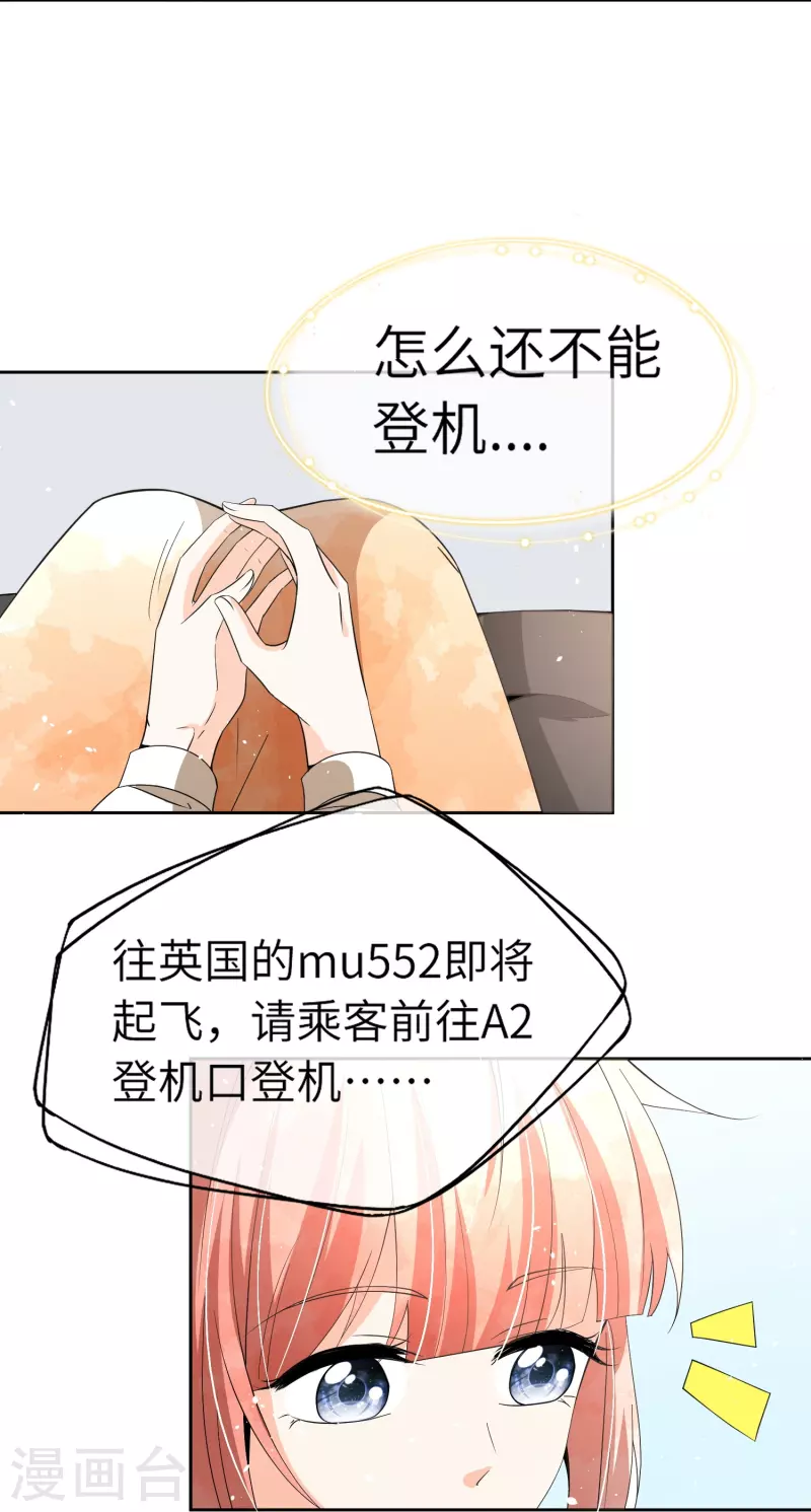第268话等我长大，嫁给我！13