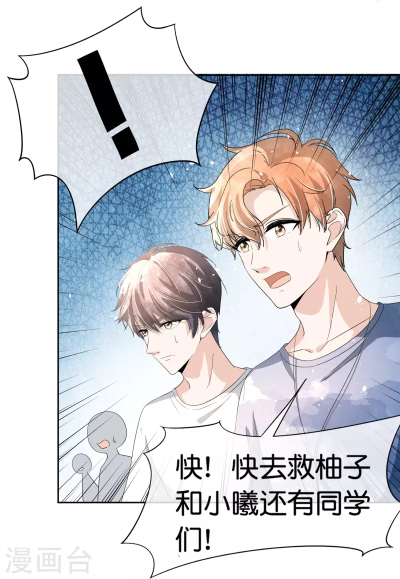 第264话有我在你就不用冒险22