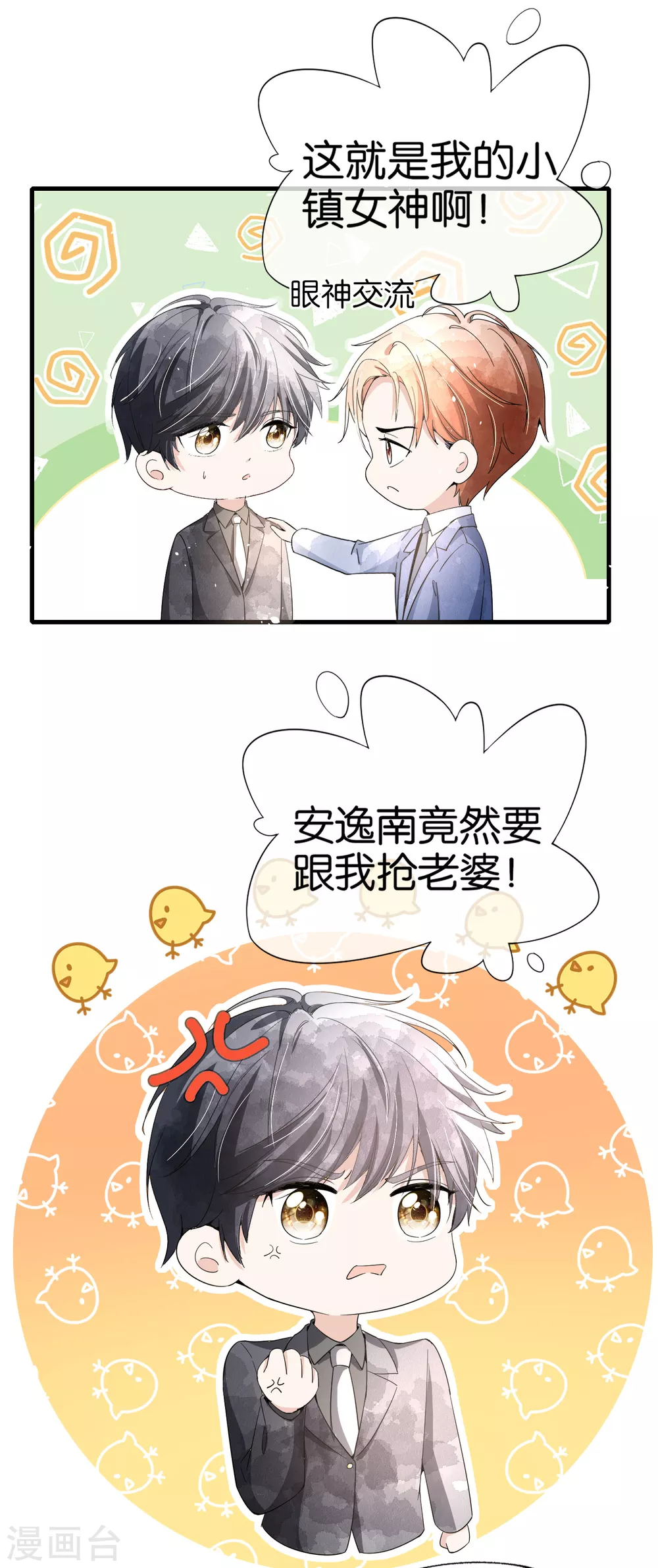 第122话 重新开始？我拒绝！15