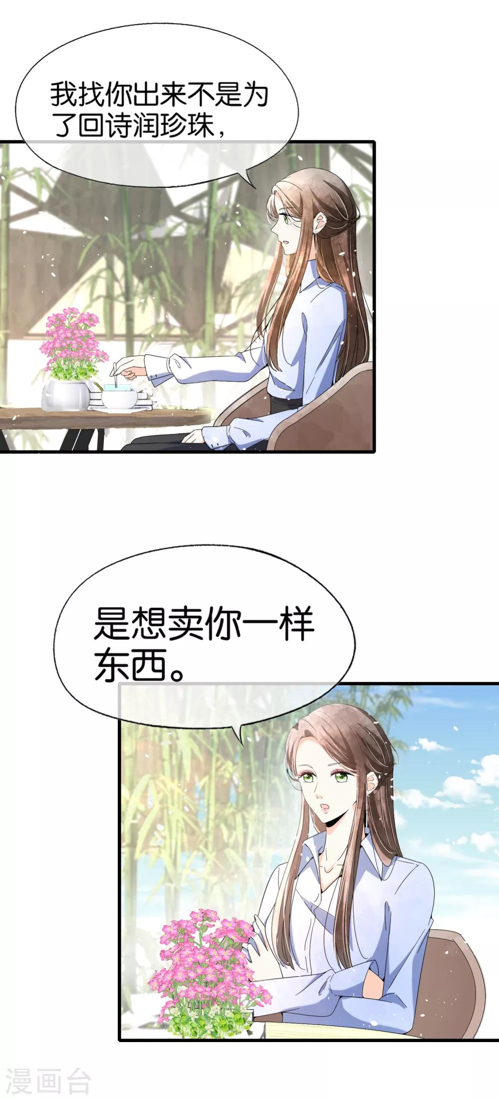 第105话 新生活就要开始了3