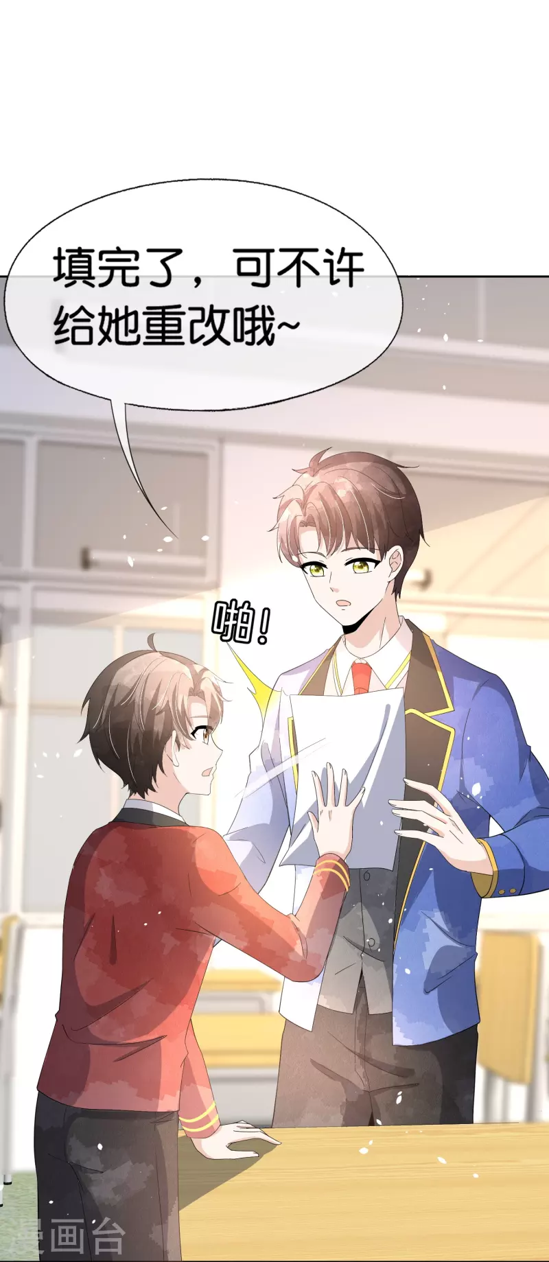 第261话大魔王厉皓曦27