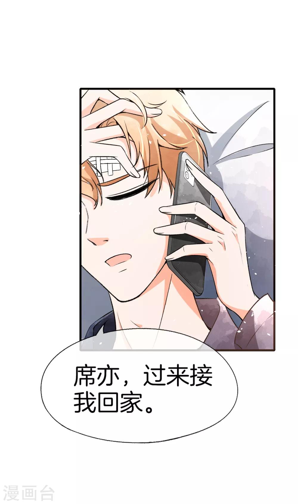 第43话 我不会抛下你不管5