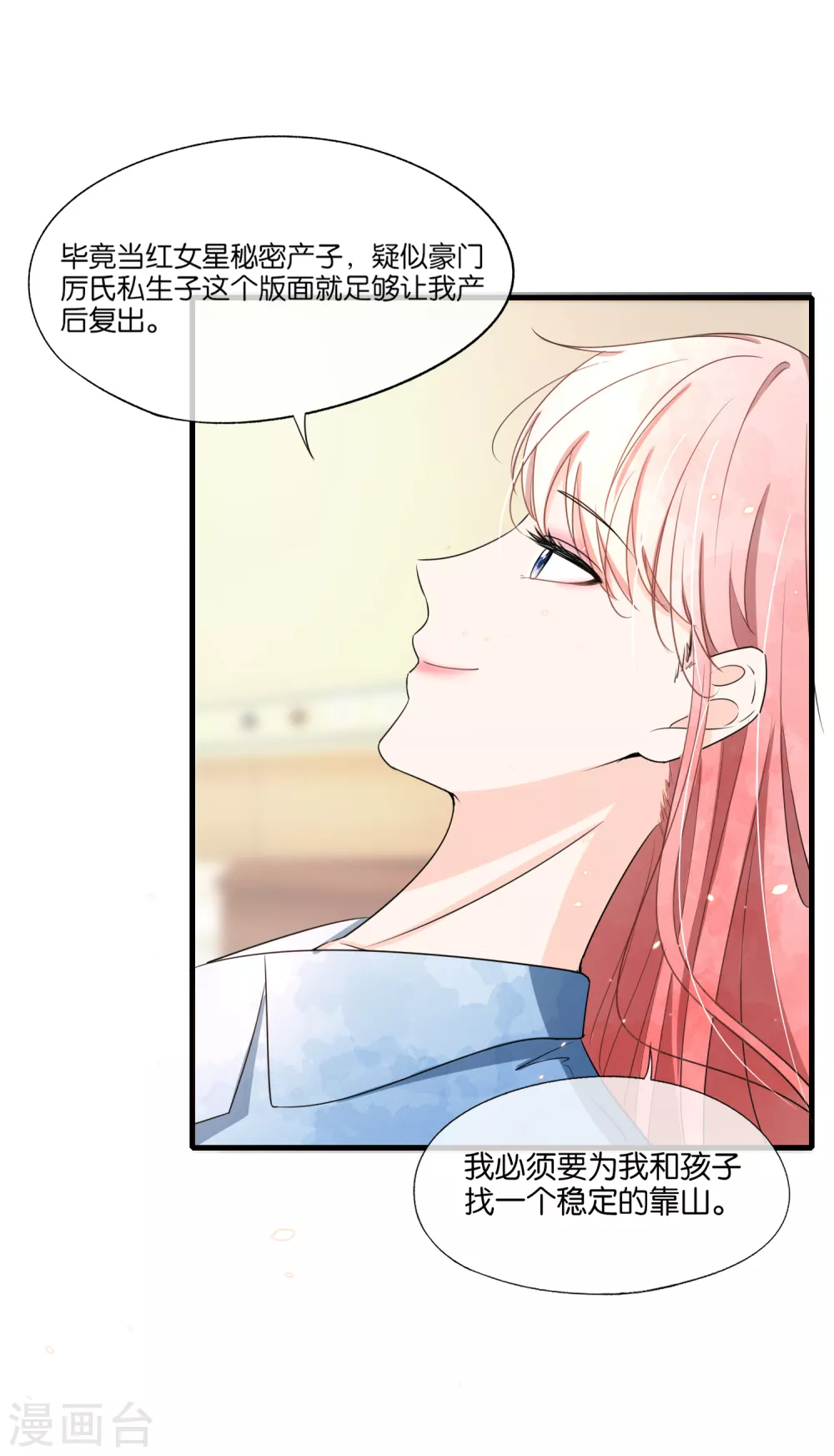 第107话 远走高飞独自美丽17