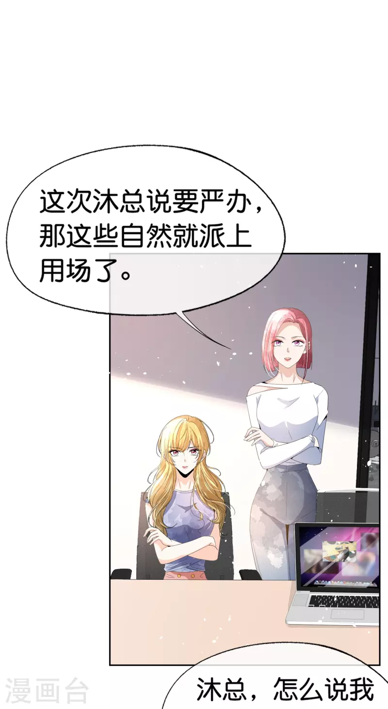 第247话 职场性骚扰的下场10