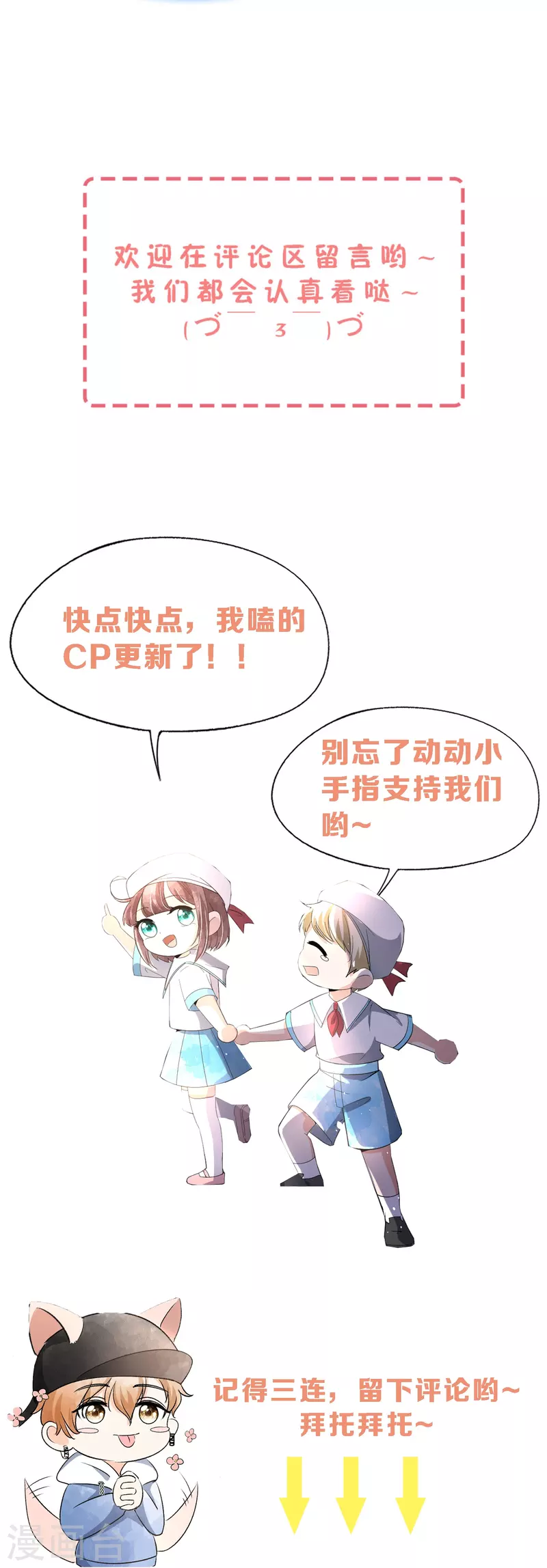第259话早恋？我不允许！40