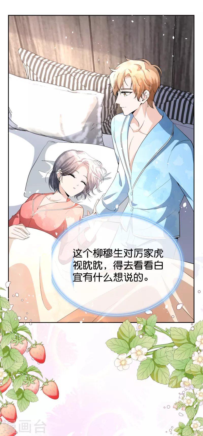 第202话 我是不是真的不懂爱？4