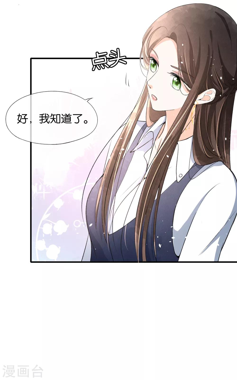 第16话 一波刚平一波又起33