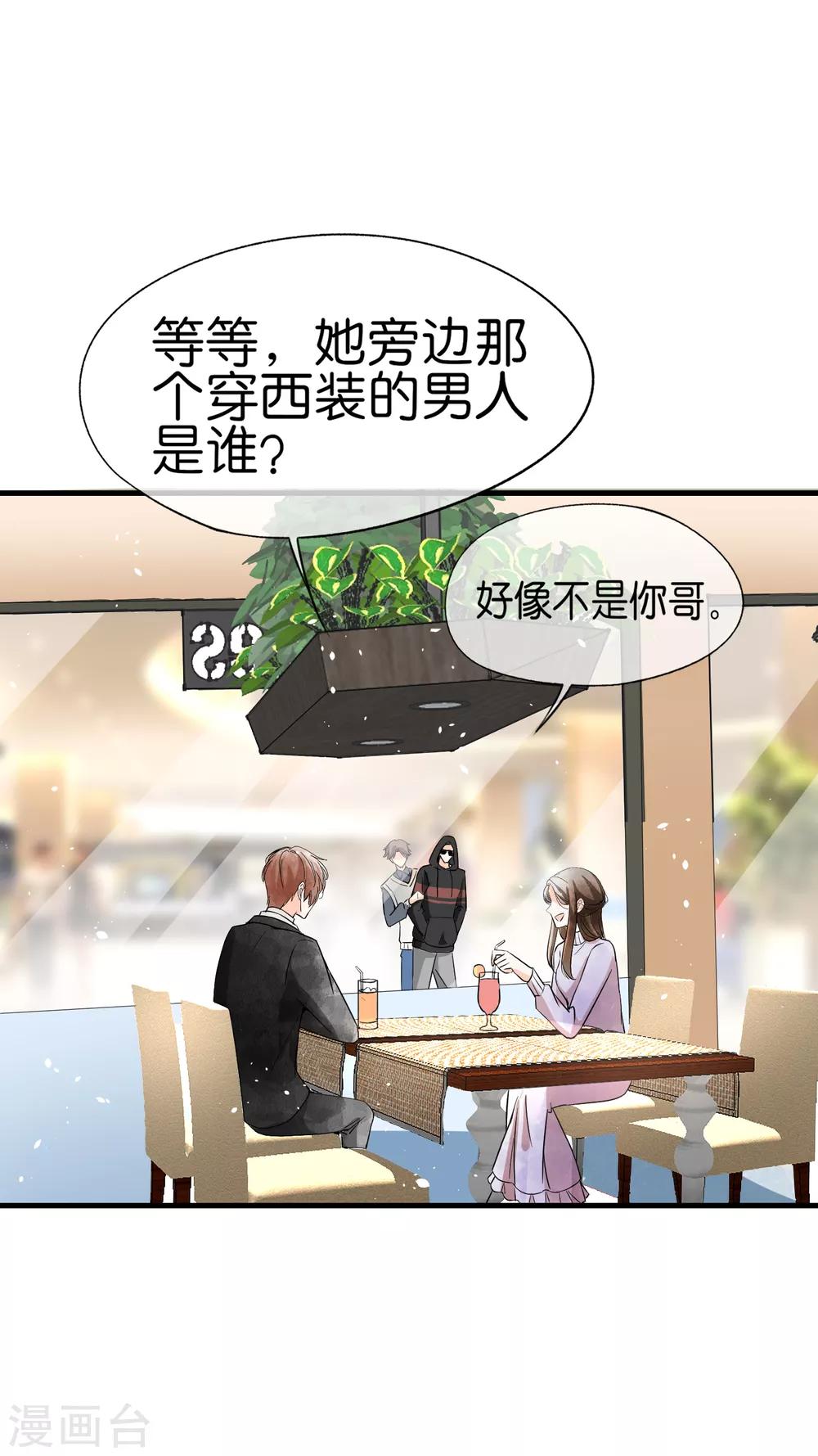 第61话 我就是你的提款机？15