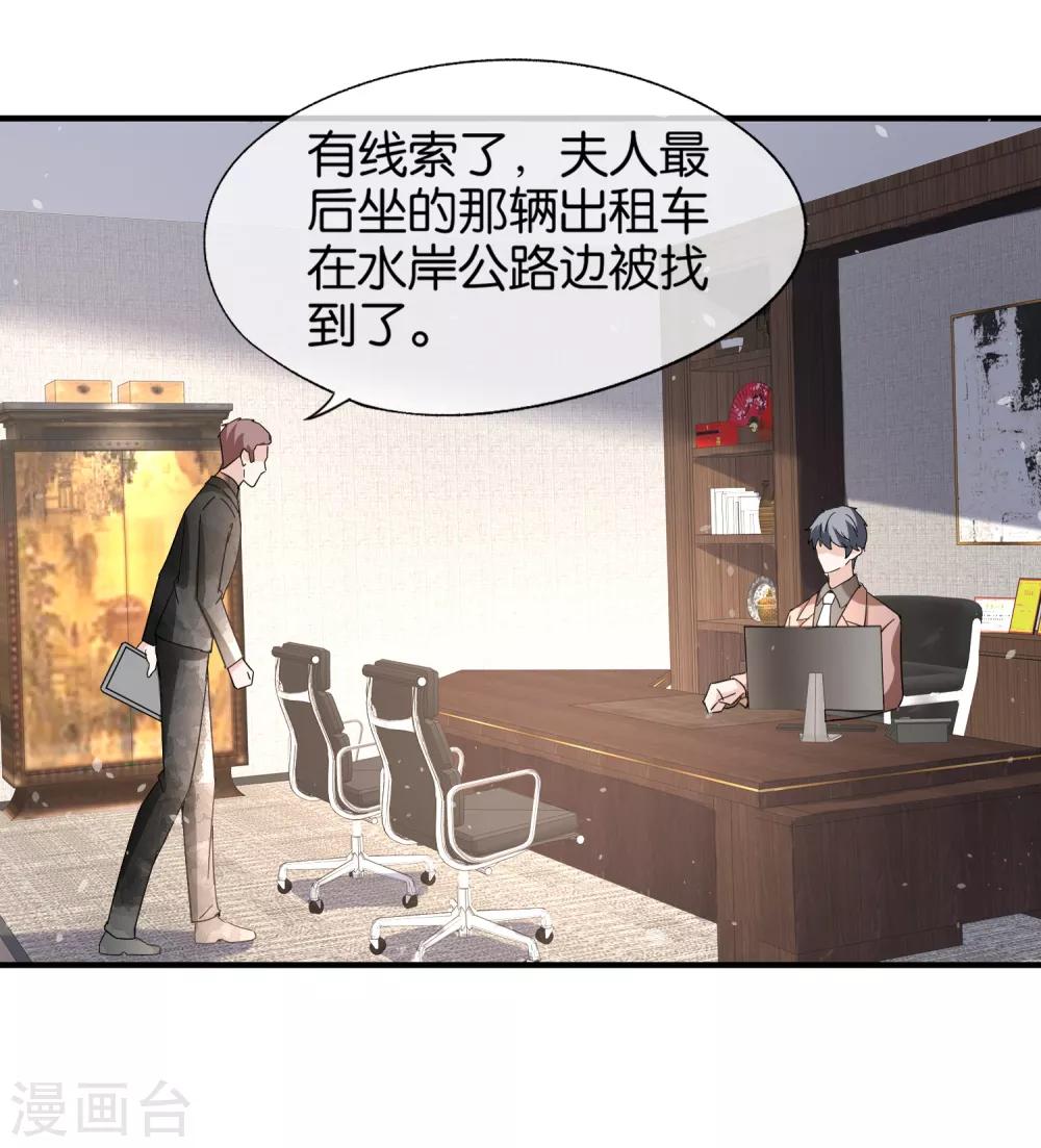 第102话 诗夏，对不起，我来晚了7