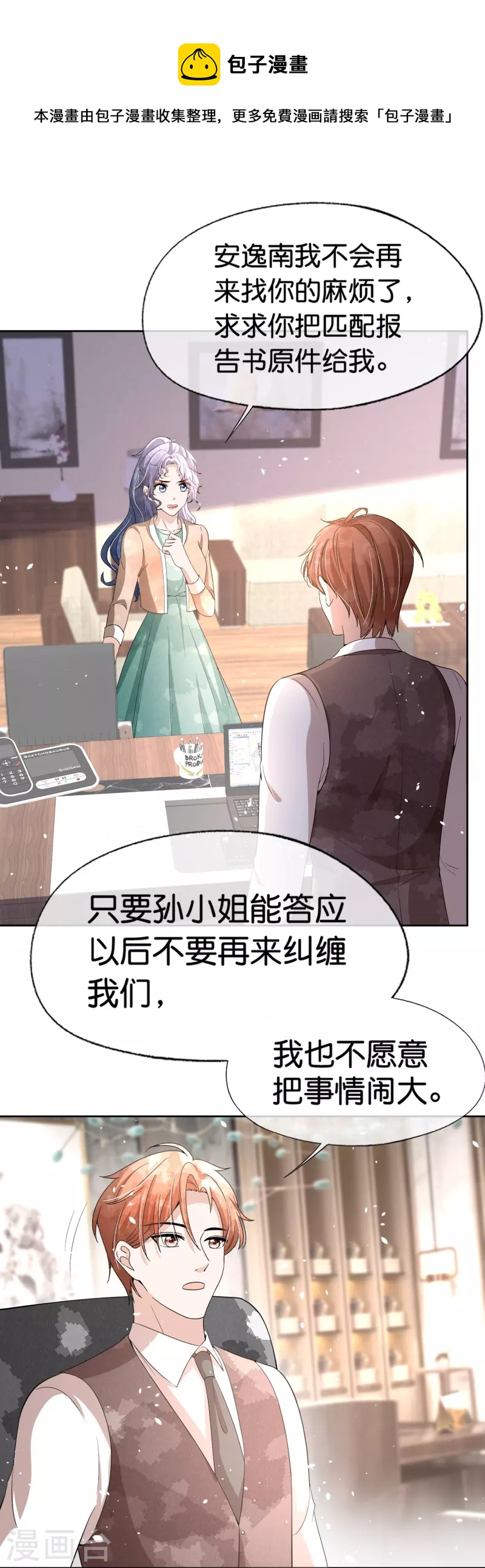 第227话 我们来好好算笔账24