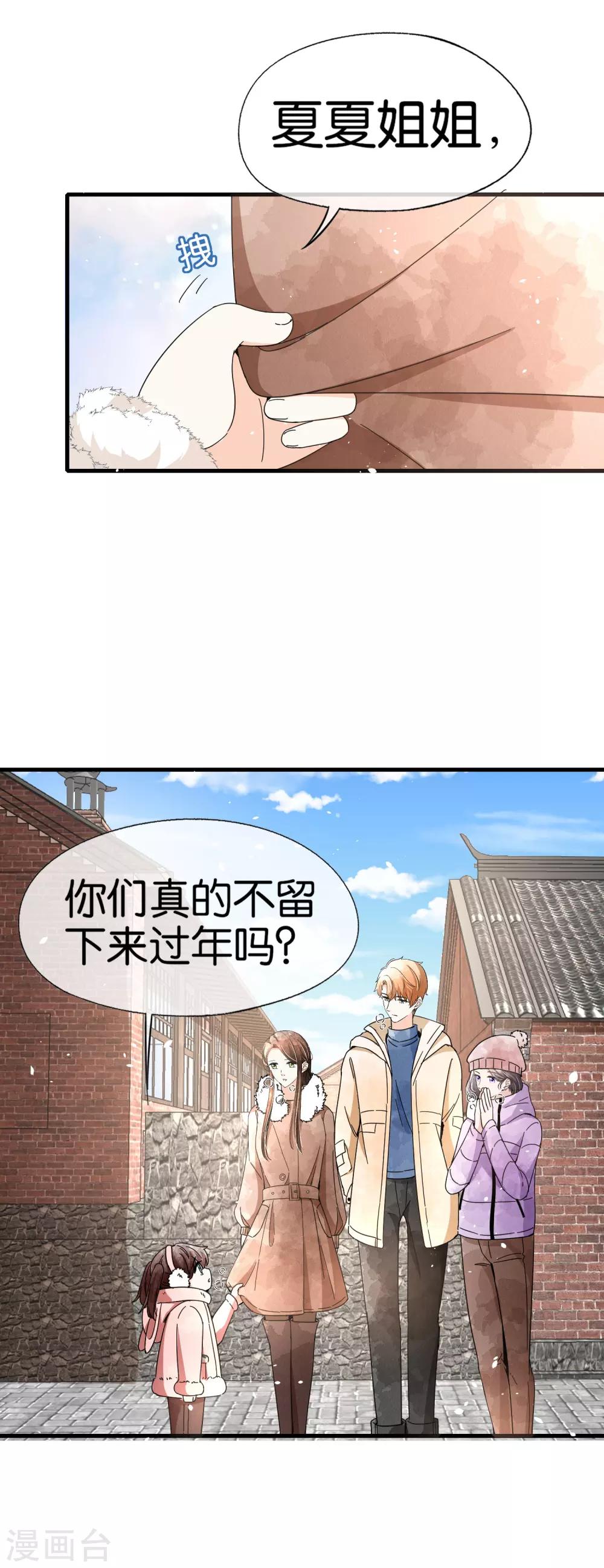 第72话 去你长大的地方看一看2