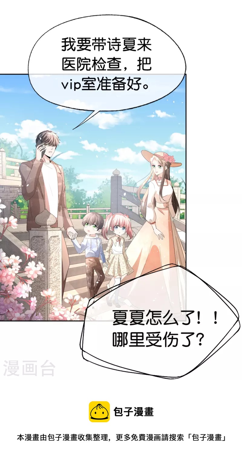 第245话 满面红光添丁加口36