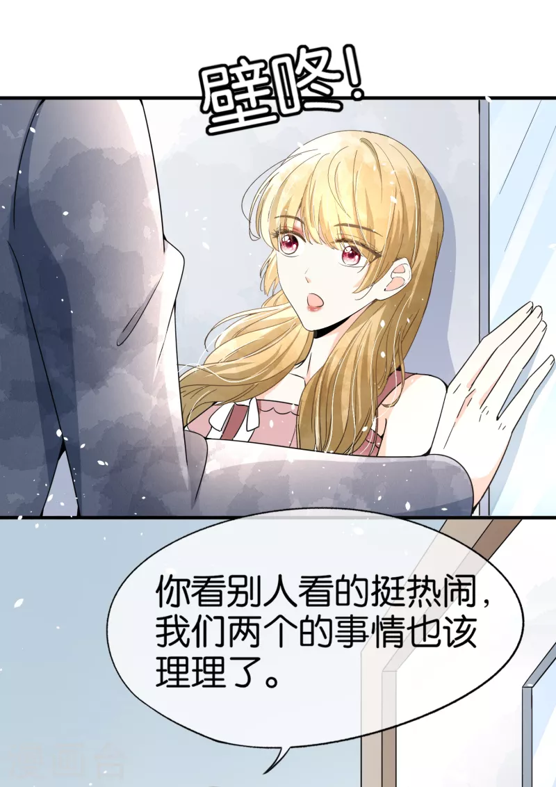 第139话 谢谢你救了我31