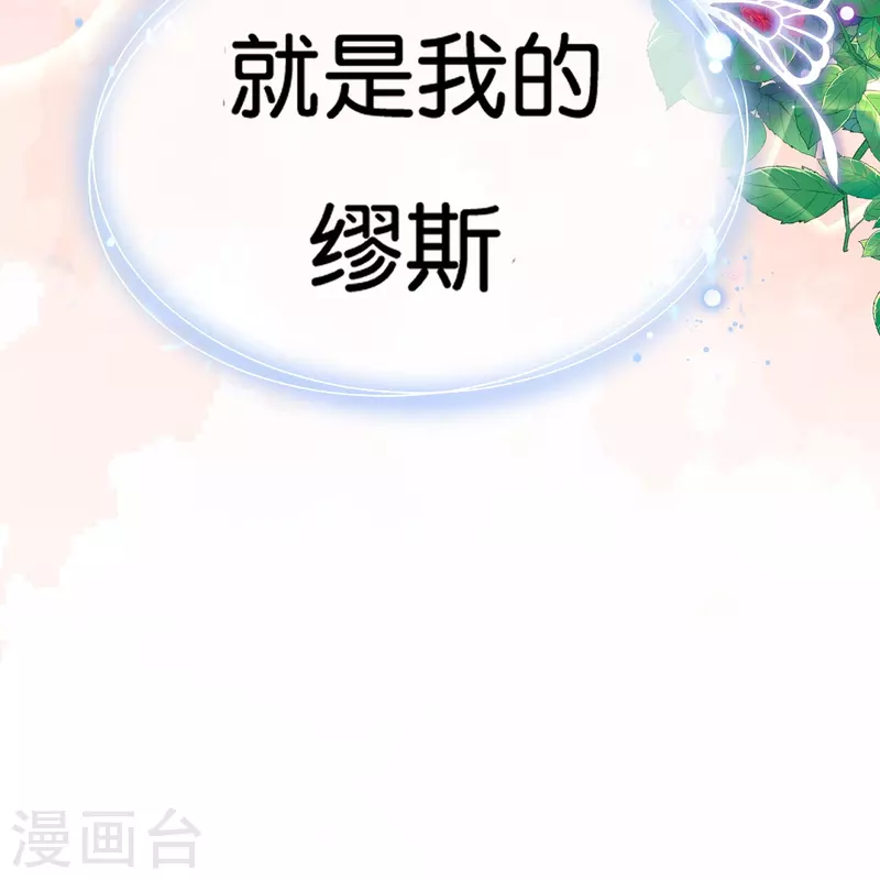 第229话 你就是我的缪斯28