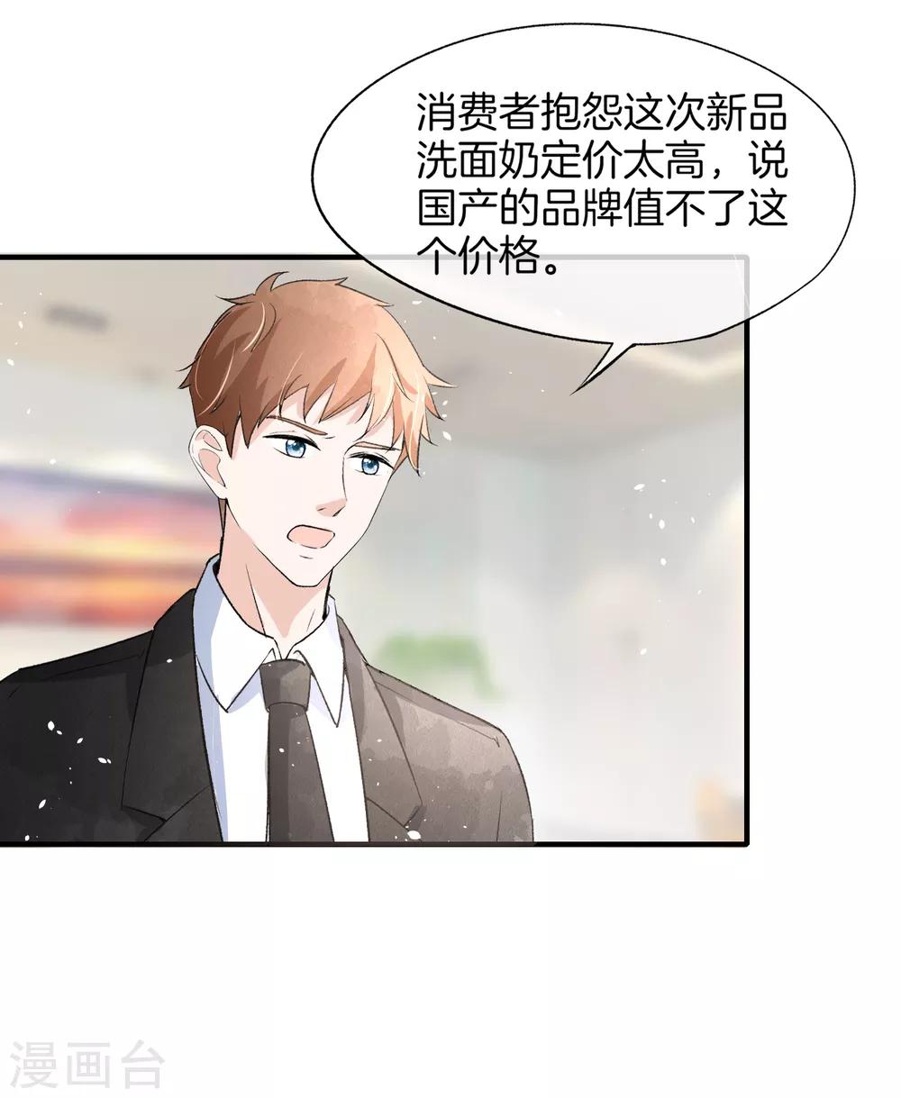 第16话 一波刚平一波又起10