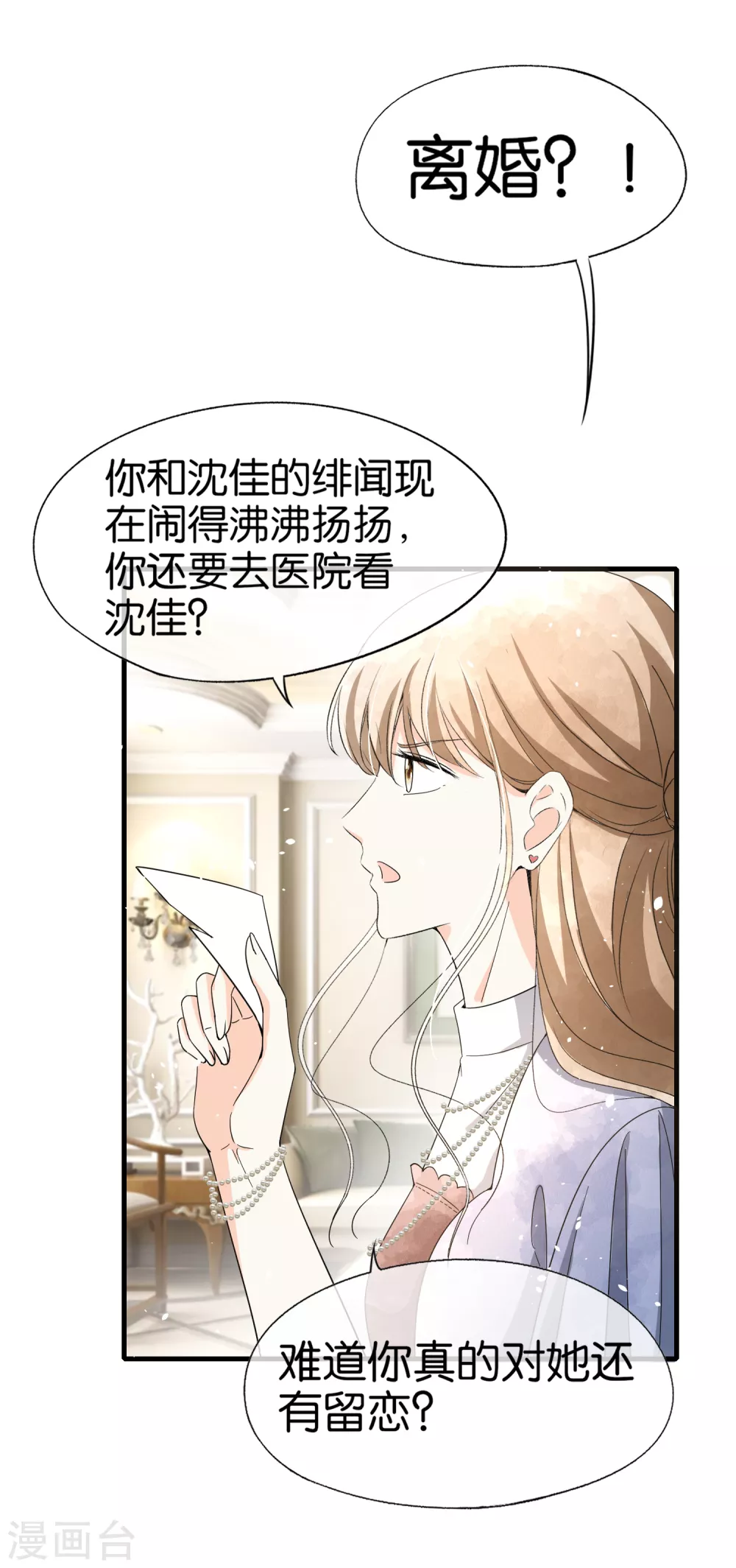 第108话 追妻火葬场29