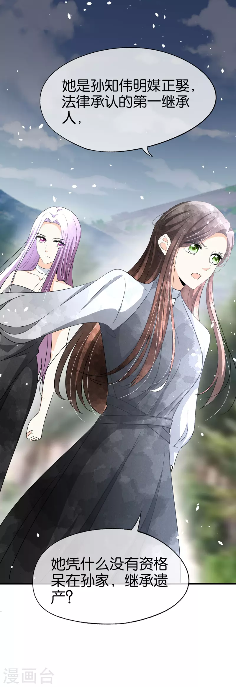 第140话 诗施和诗夏联手对付孙家16