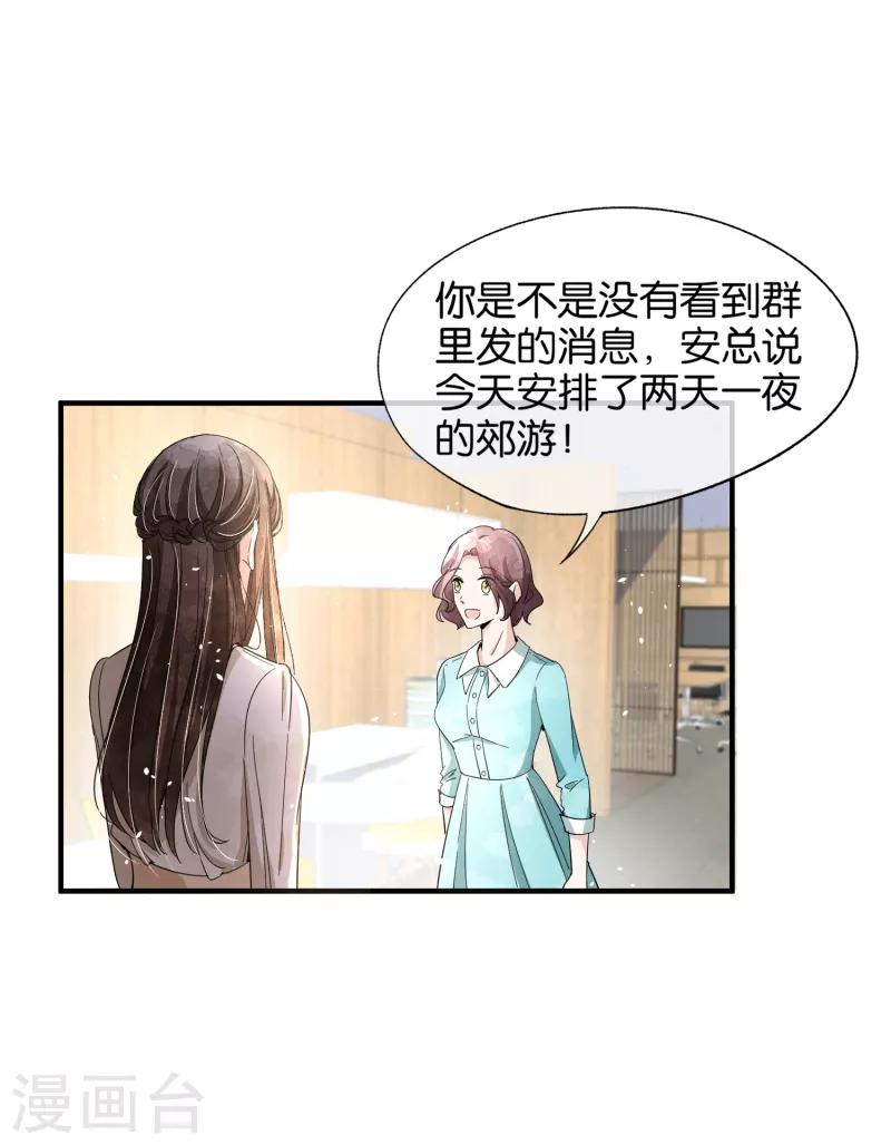 第125话 就是不能好好表白！2