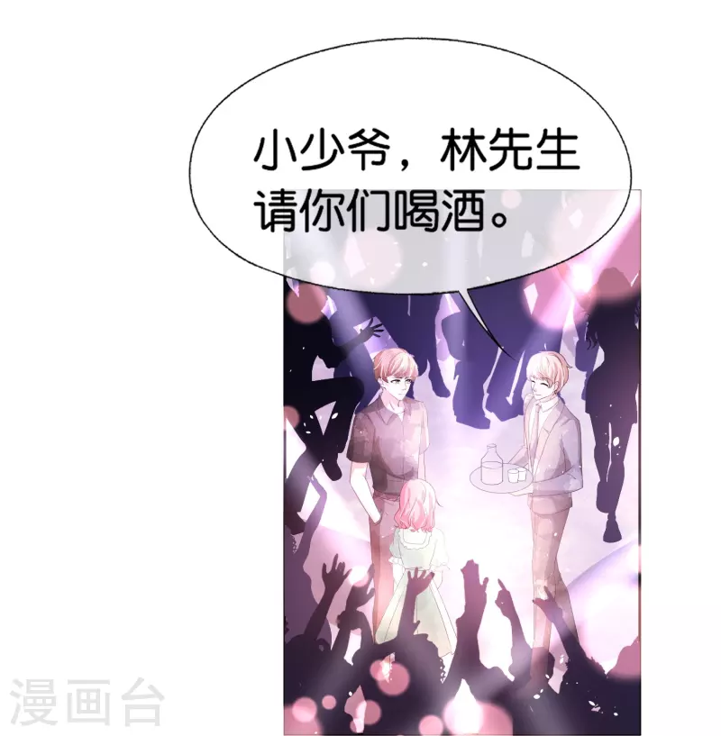 第235话 谁准你碰她的？！8