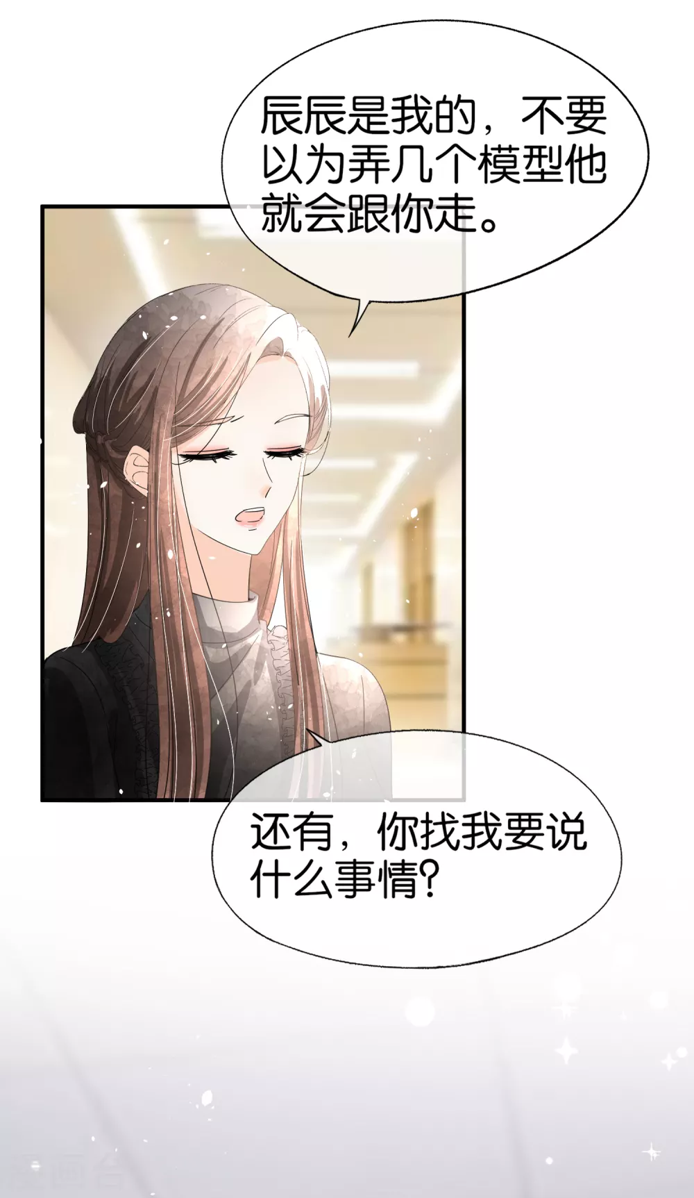 第116话 这就是白莲花的下场！27