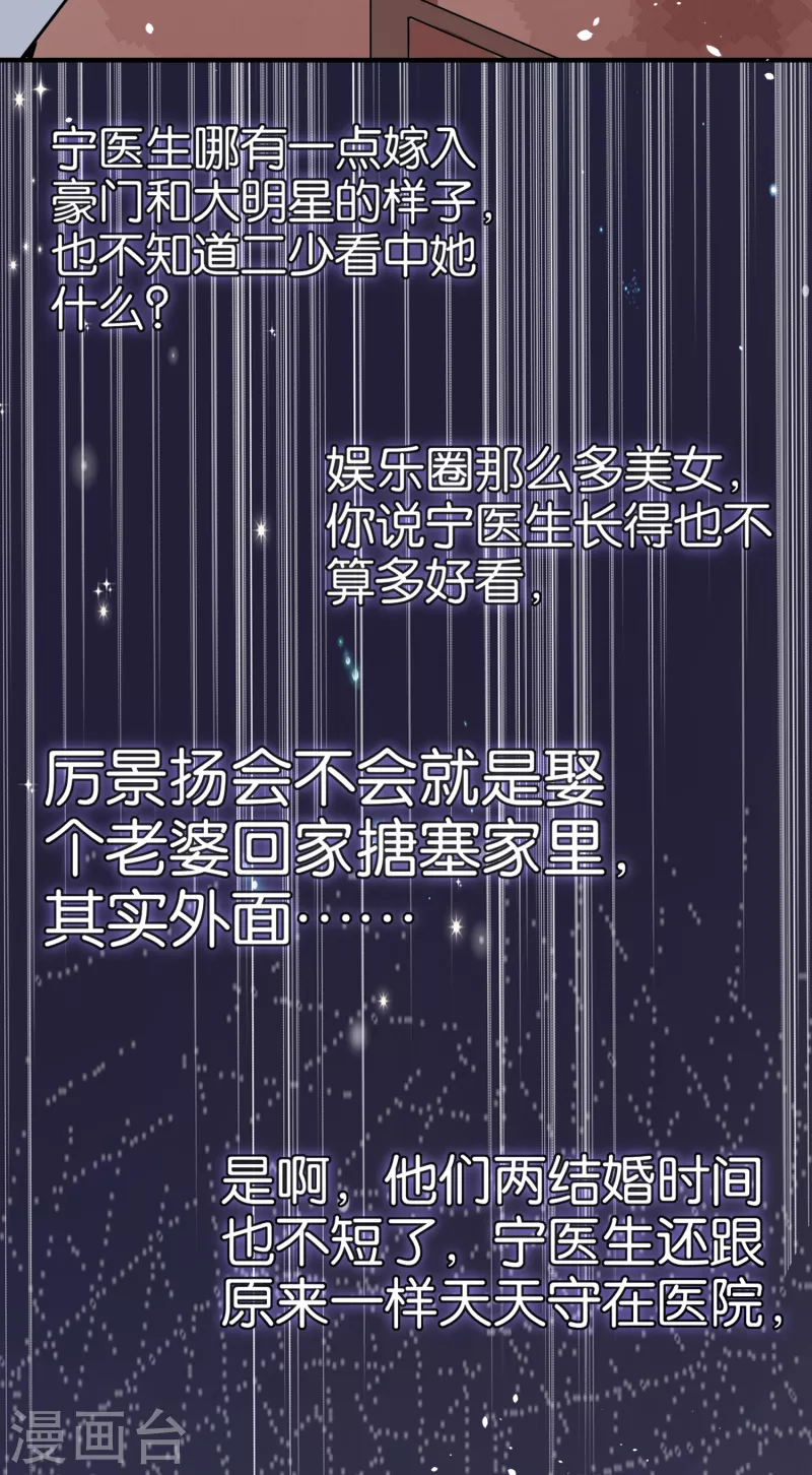 第157话 厉景衍撩不动的女人29