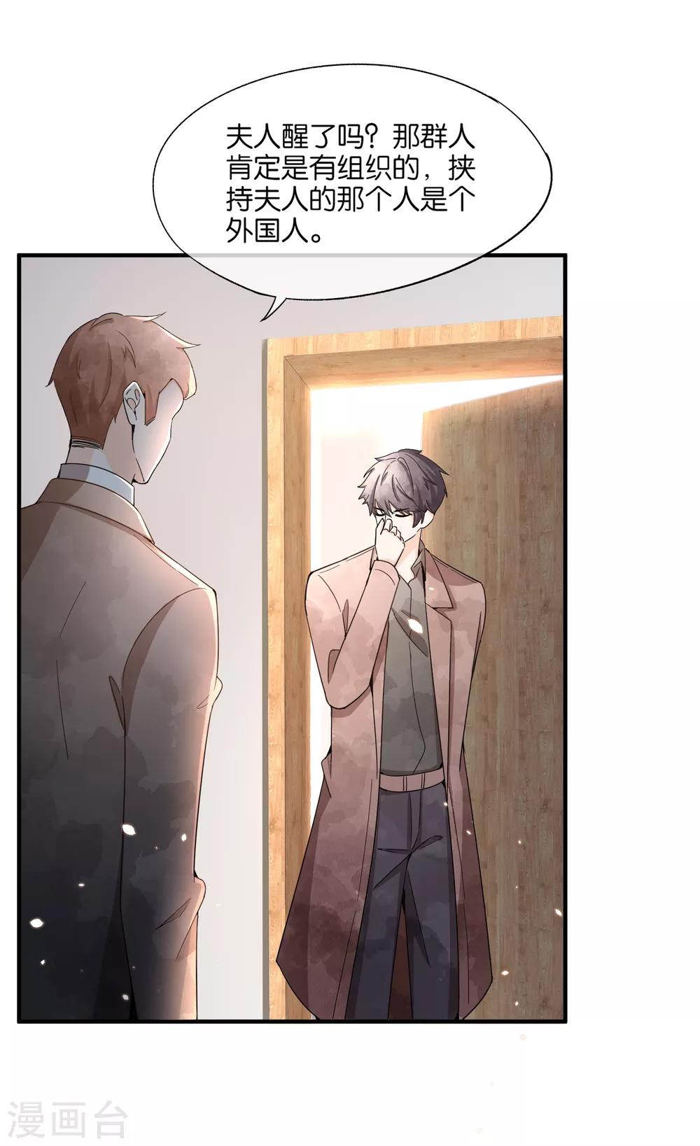 第104话 我的人生比喜欢你更重要3