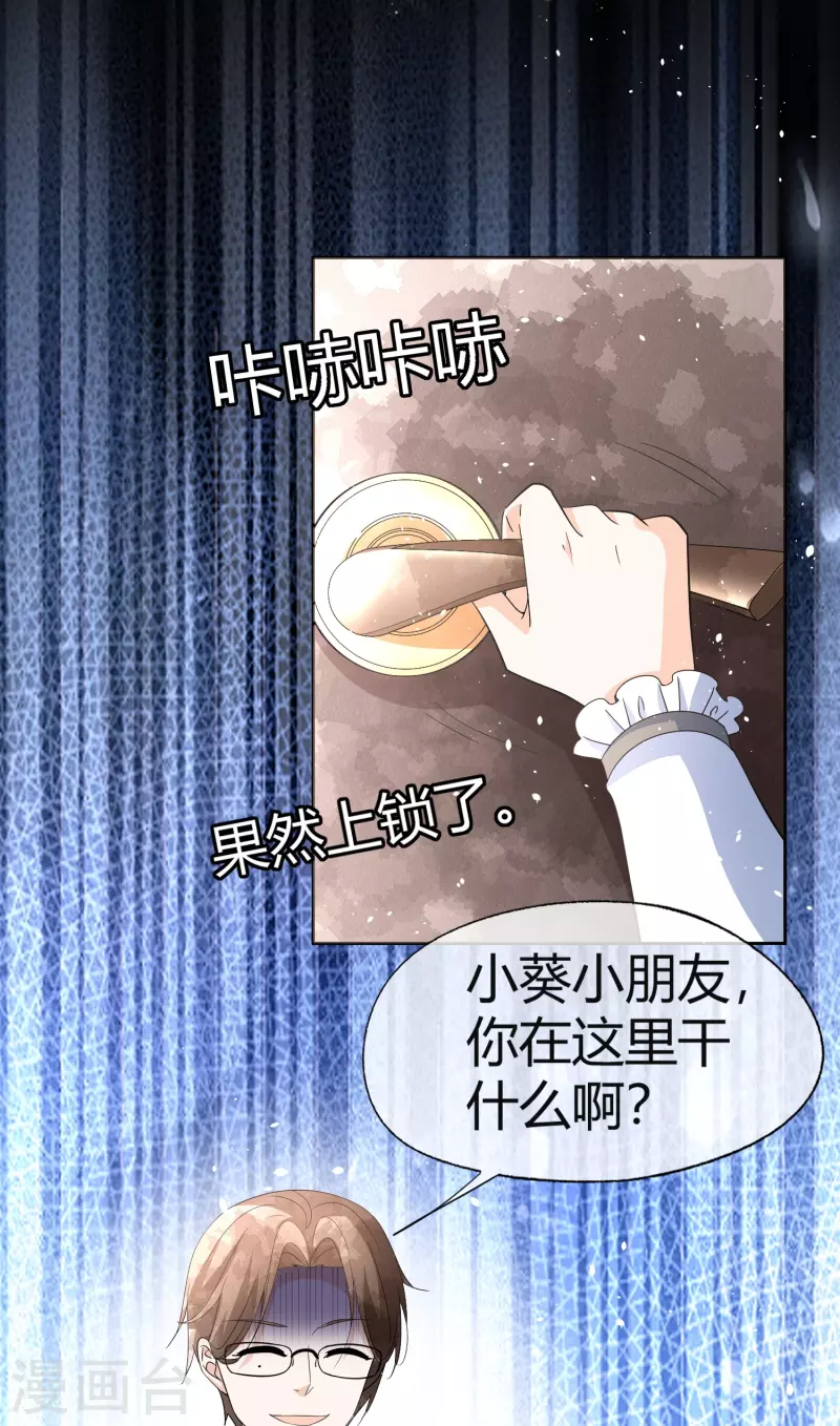第269话好久没见过这么恶心的手段了33