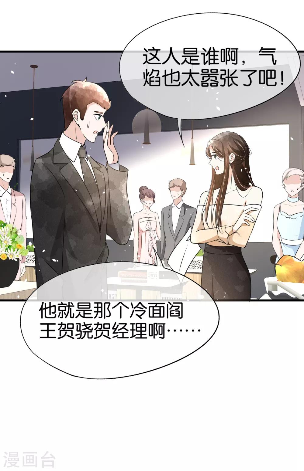 第84话 欢迎入职，我的厉夫人33