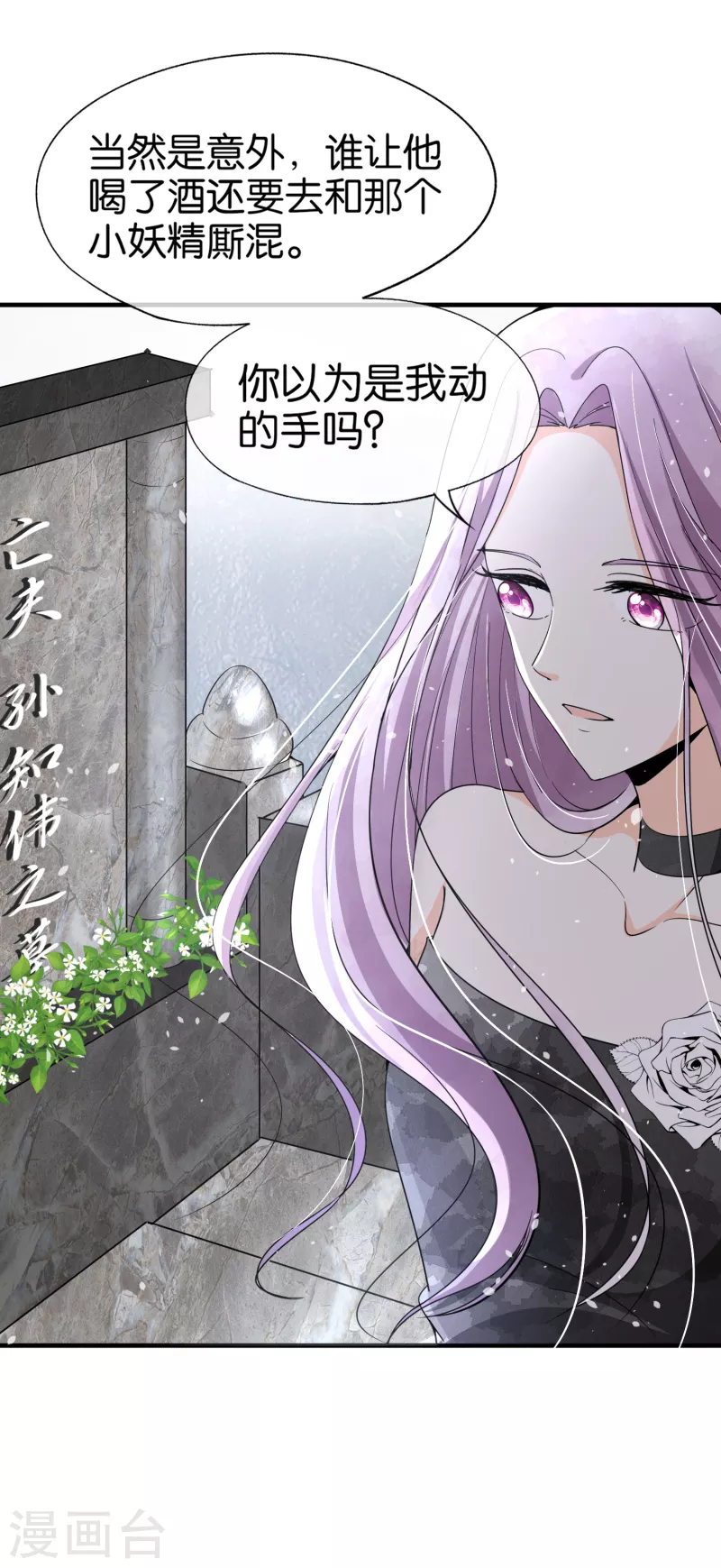 第140话 诗施和诗夏联手对付孙家9