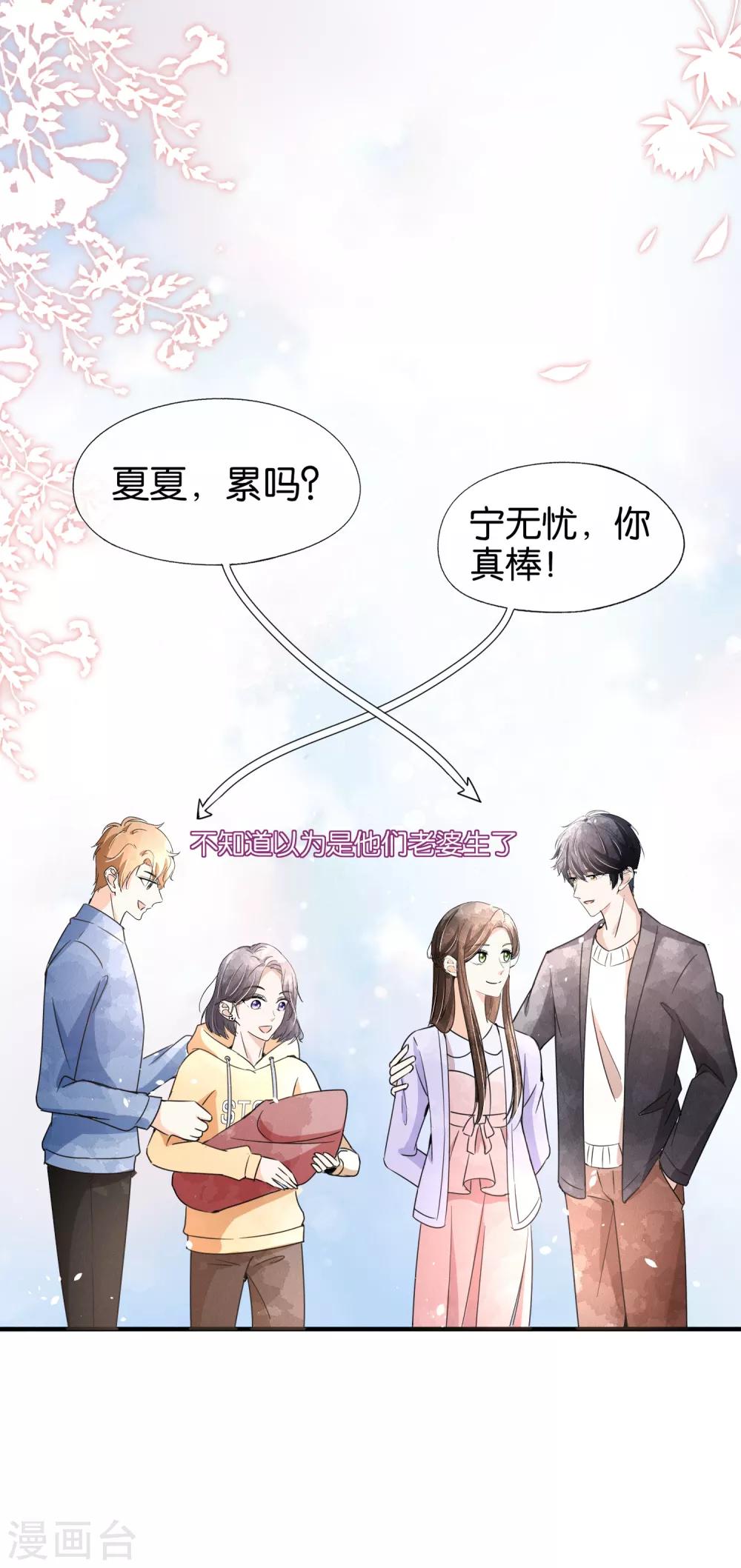 第70话 产房外紧张的男人们24