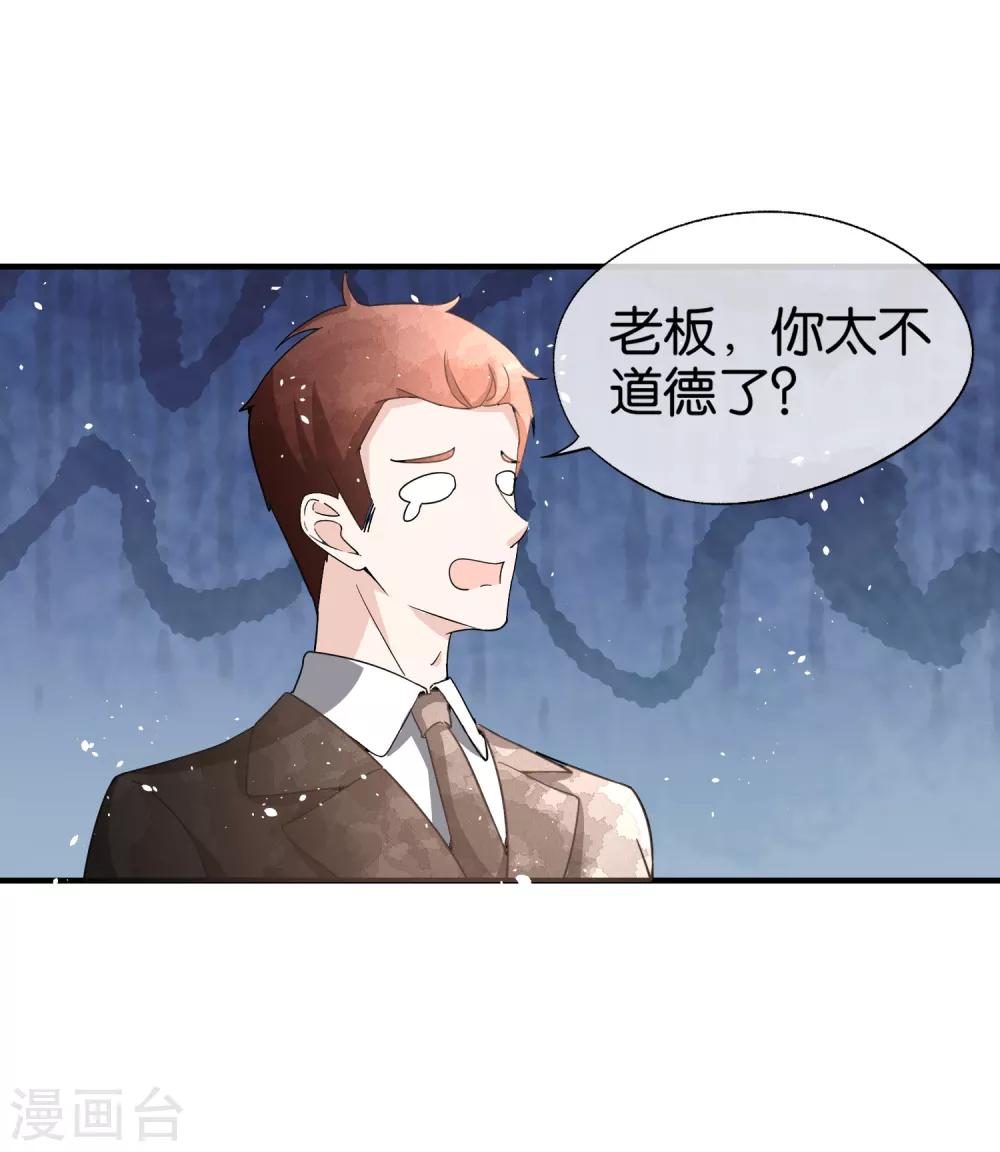 第94话 问就是后悔，非常后悔6