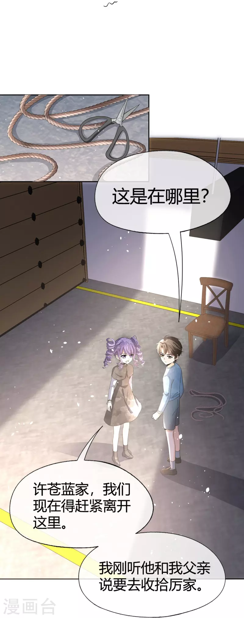 第270话 长大以后的我们5