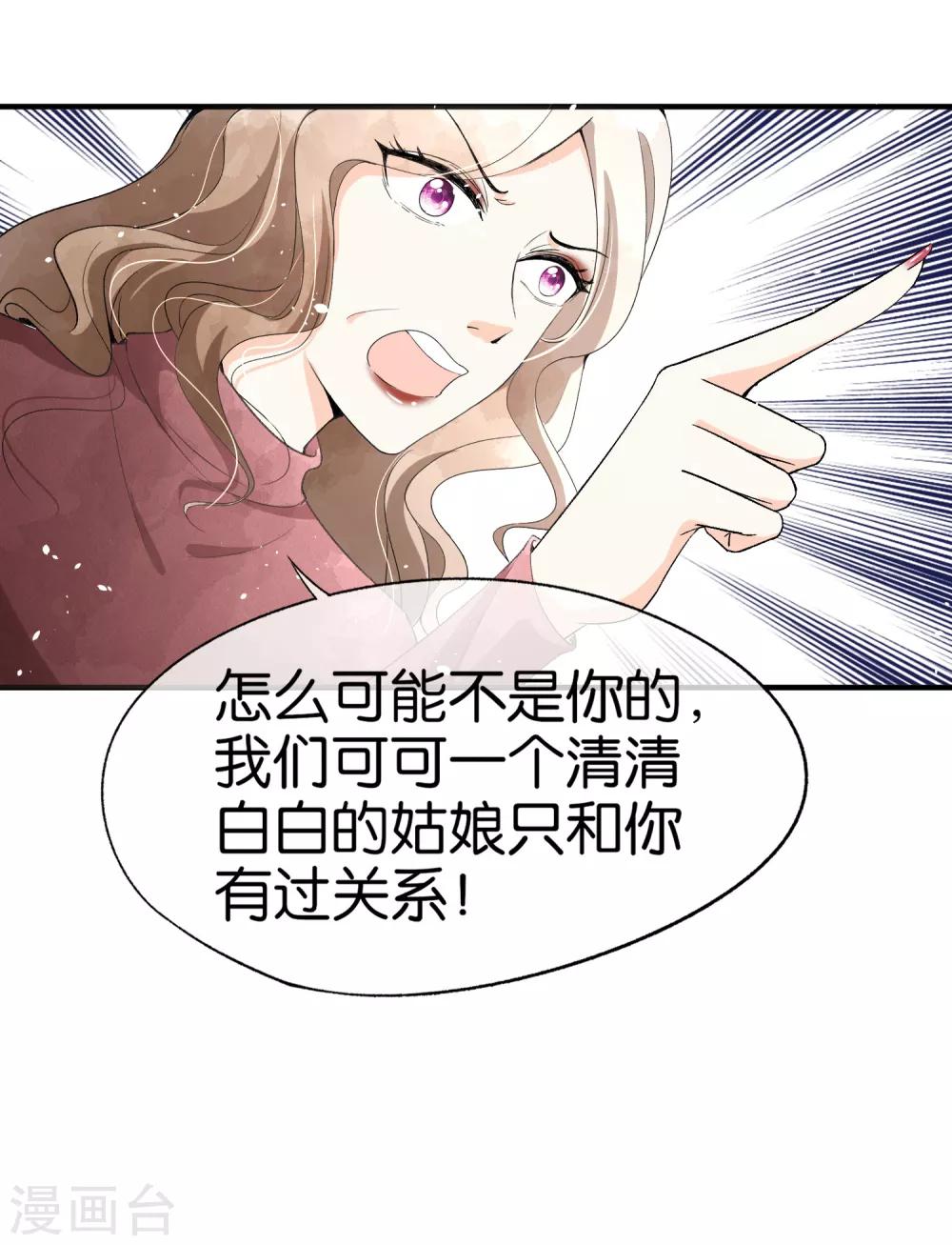 第42话 你一点都不在意吗？5