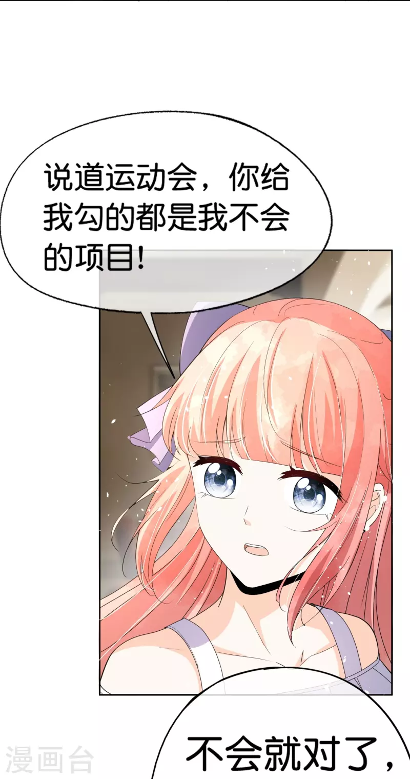第262话最懂你的那个人30