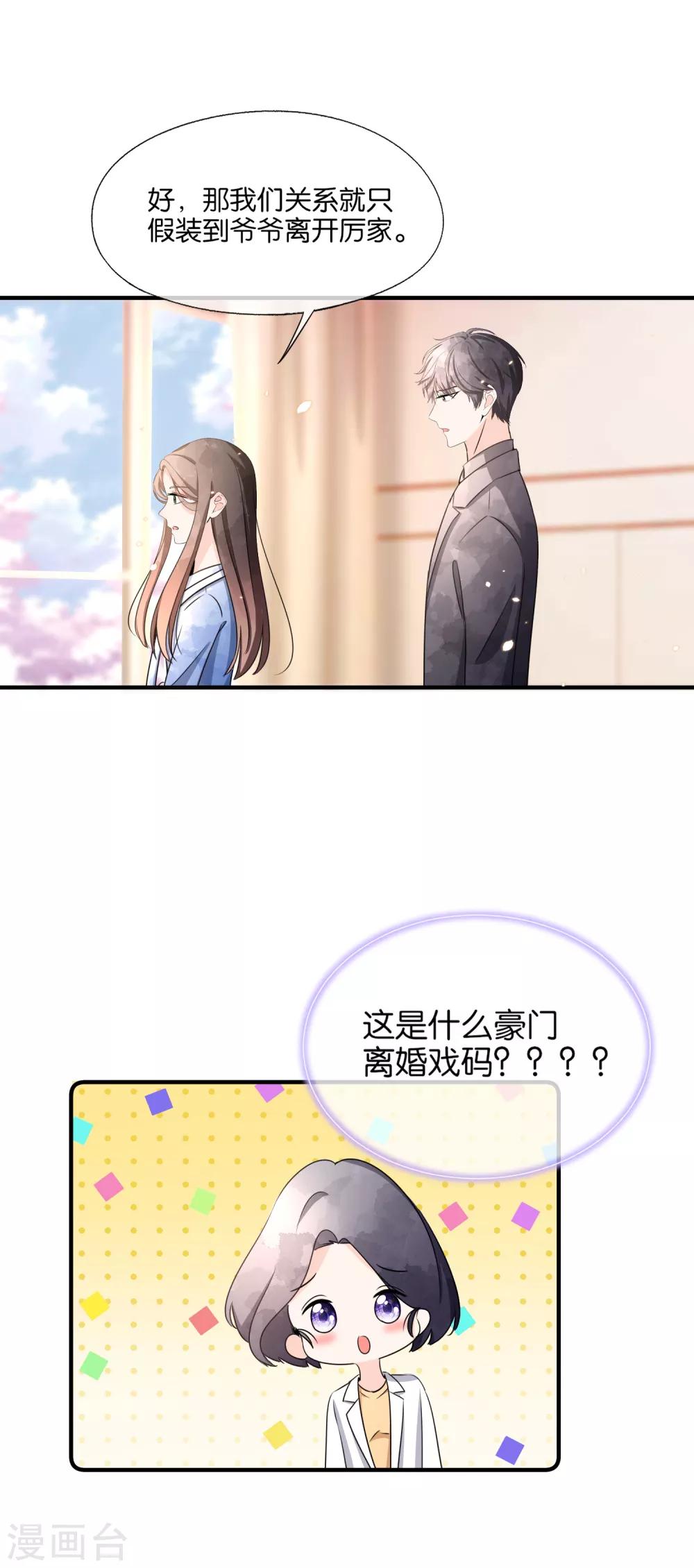 第104话 我的人生比喜欢你更重要18