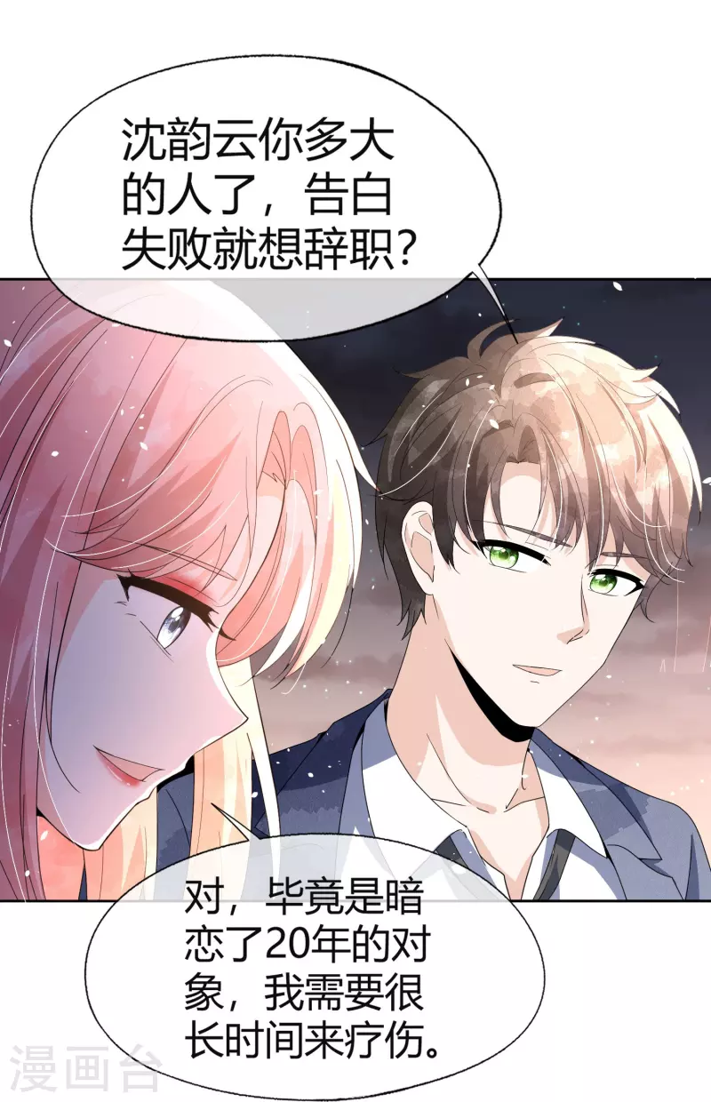 最终话 有时候幸福就在身后24