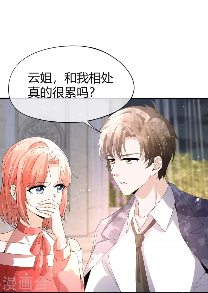 最终话 有时候幸福就在身后30