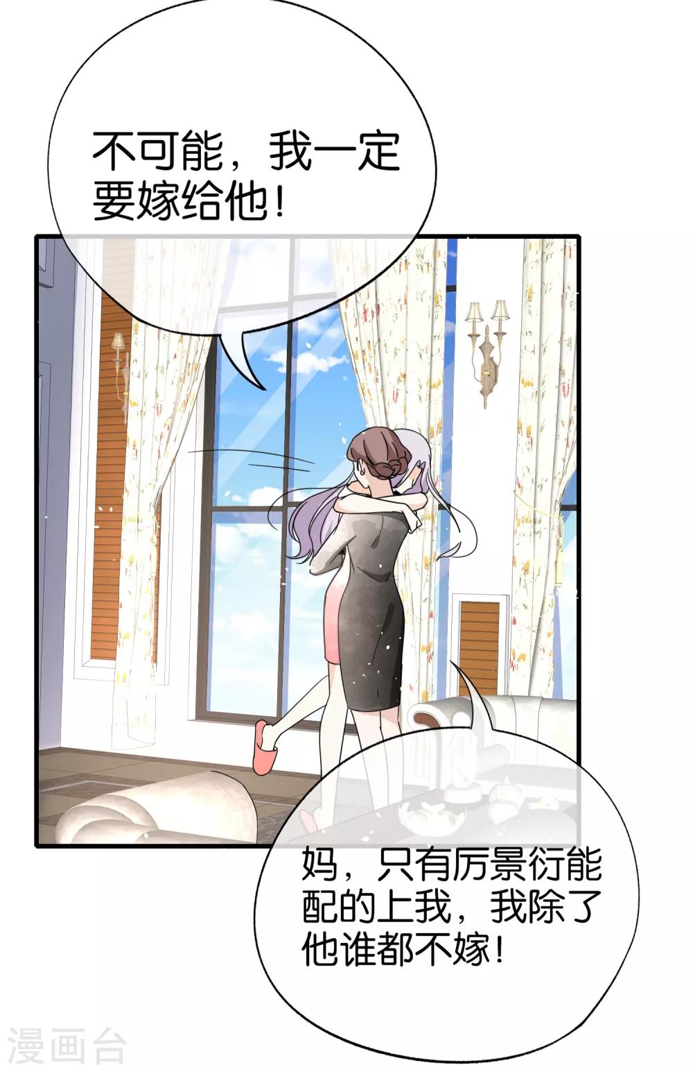 第83话 我厉景衍只有诗夏一个老婆30