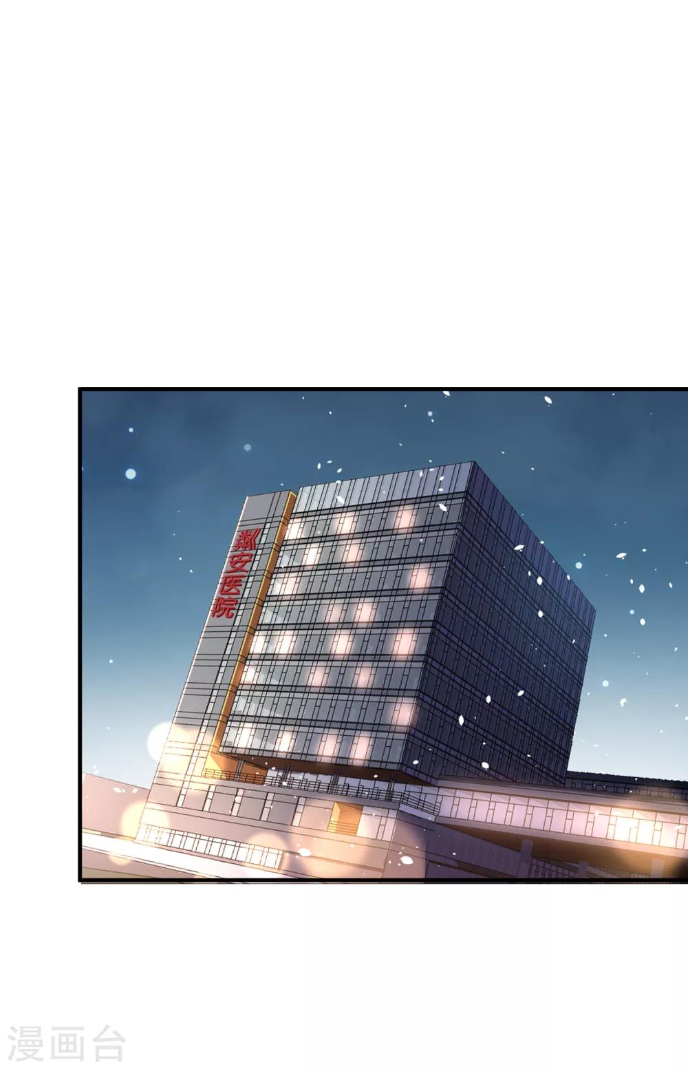 第27话 我能照顾好她15